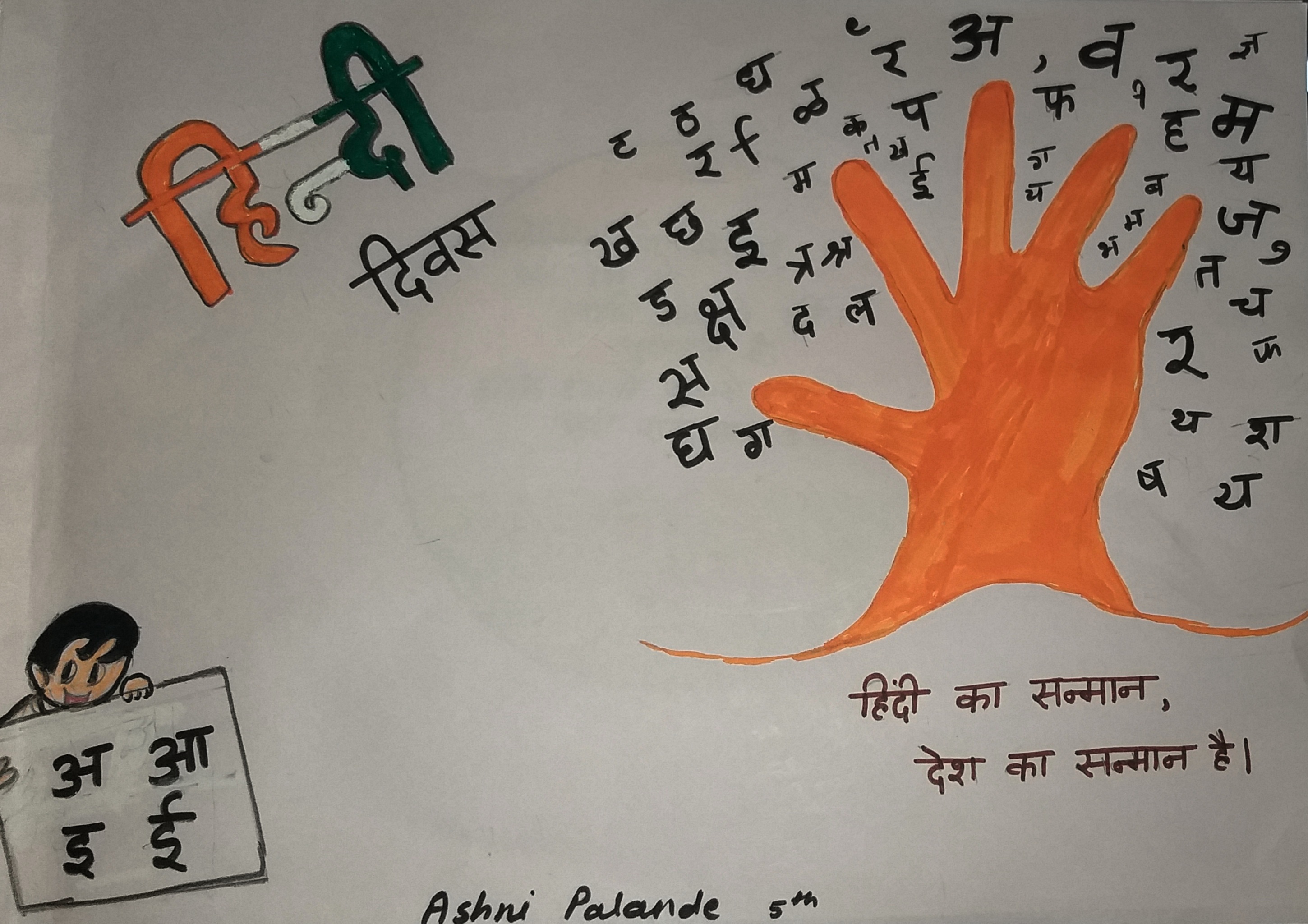 Hindi Day poster making / Hindi Diwas drawing / How to draw Hindi Diwas /  Poster making on Hindi Day - YouTube