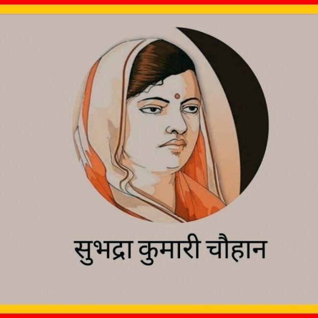 Image depicting Google Doodle honours Indian poet and activist Subhadra Kumari Chauhan