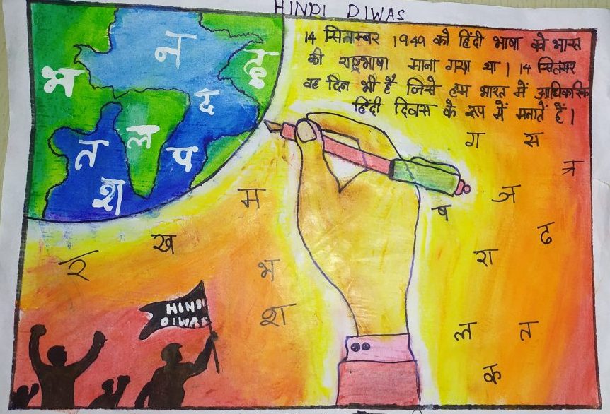 Hindi Diwas Drawing Easy Steps / World Hindi Day Poster Drawing Easy Steps Hindi  Day Drawing #HindiDiwasDrawing #HindiDayPosterDrawing #HindiDayDrawing # Drawing #PremNathShuklaDrawing #Art | Hindi Diwas Drawing Easy Steps /  World Hindi Day