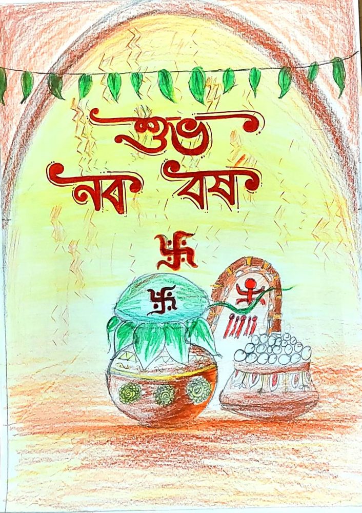 Image depicting Suvo Nabo Barsho